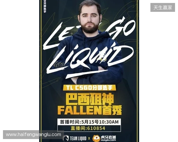 FalleN:大胜NAVI如释重负,不愿和巴西队伍交手
